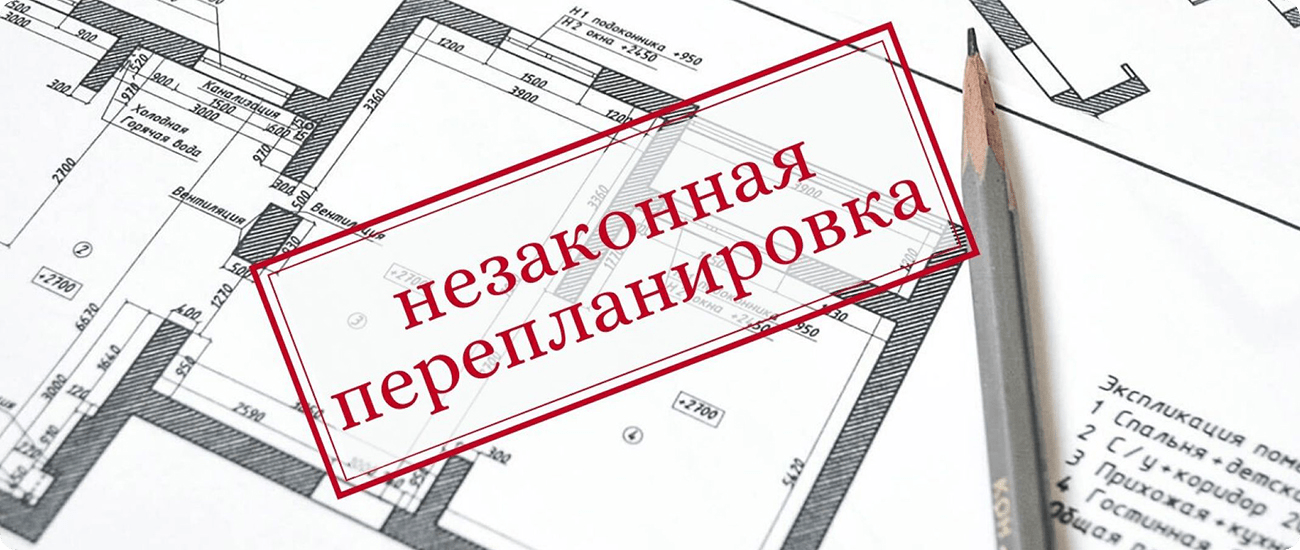 Согласование перепланировки квартиры в Москве